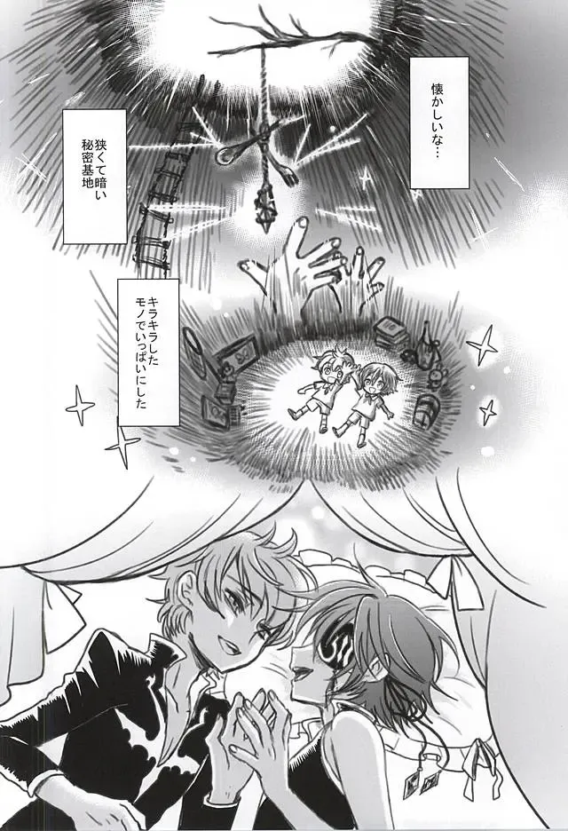 [Kinginka] Satou Kashi to Akuma Fhentai - Page 11