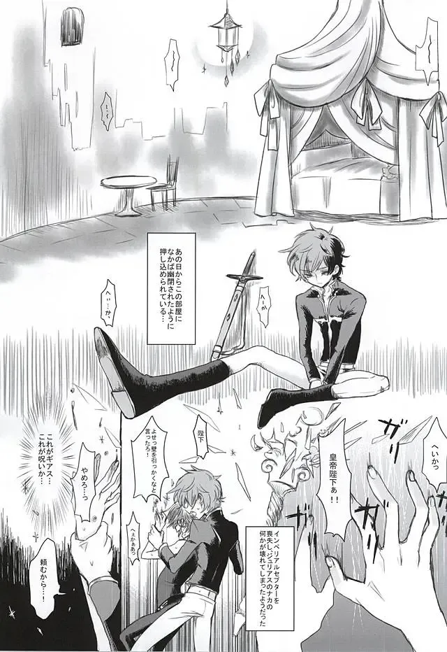 [Kinginka] Satou Kashi to Akuma Fhentai - Page 2