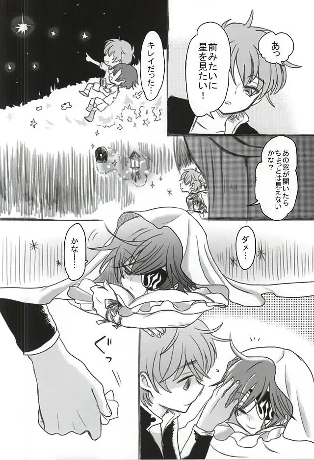 [Kinginka] Satou Kashi to Akuma Fhentai - Page 21