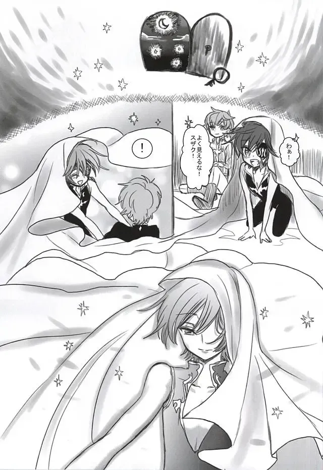 [Kinginka] Satou Kashi to Akuma Fhentai - Page 24