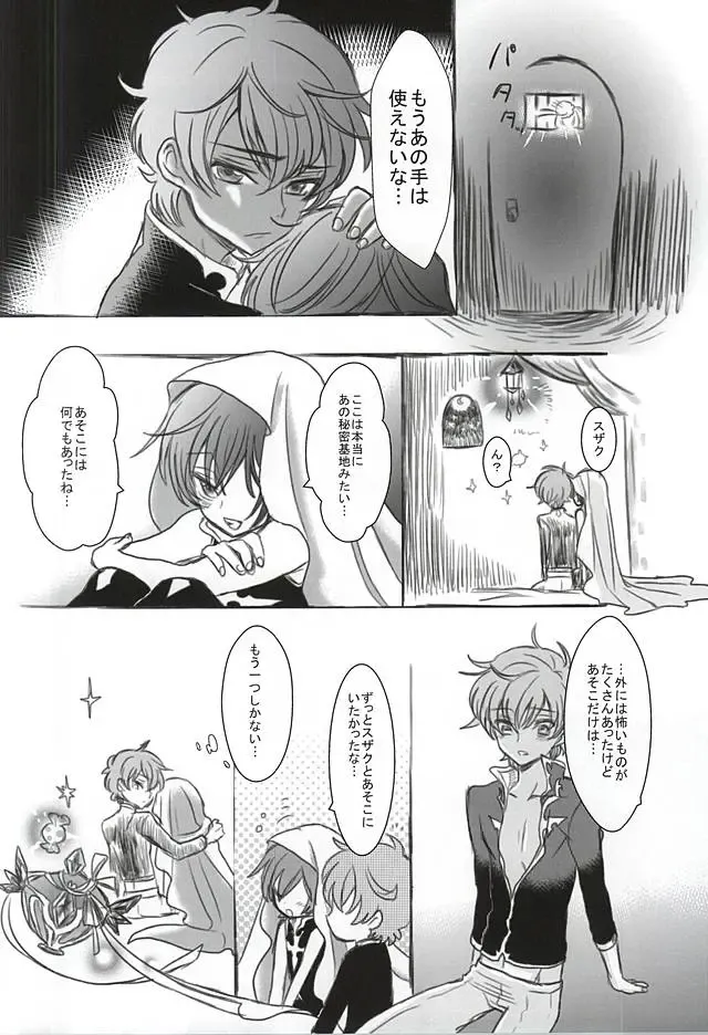 [Kinginka] Satou Kashi to Akuma Fhentai - Page 27