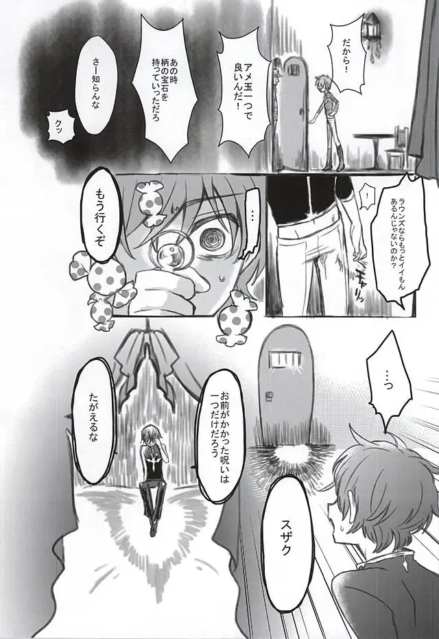 [Kinginka] Satou Kashi to Akuma Fhentai - Page 28