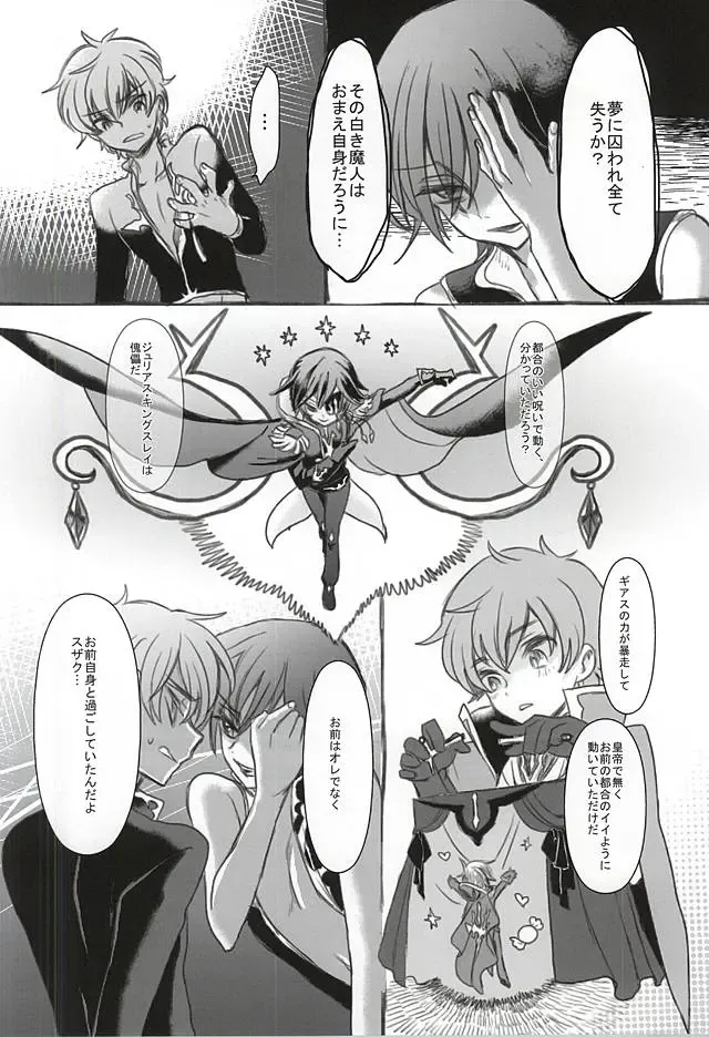 [Kinginka] Satou Kashi to Akuma Fhentai - Page 29