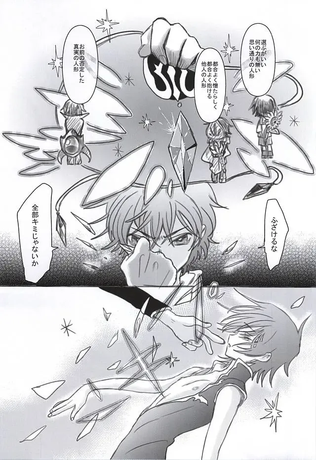 [Kinginka] Satou Kashi to Akuma Fhentai - Page 30