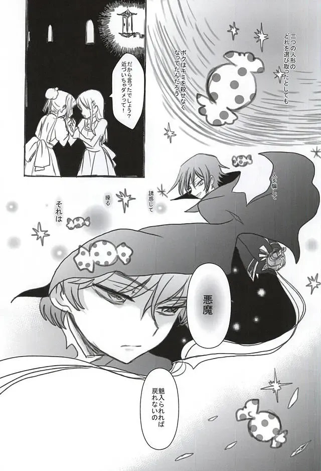 [Kinginka] Satou Kashi to Akuma Fhentai - Page 32