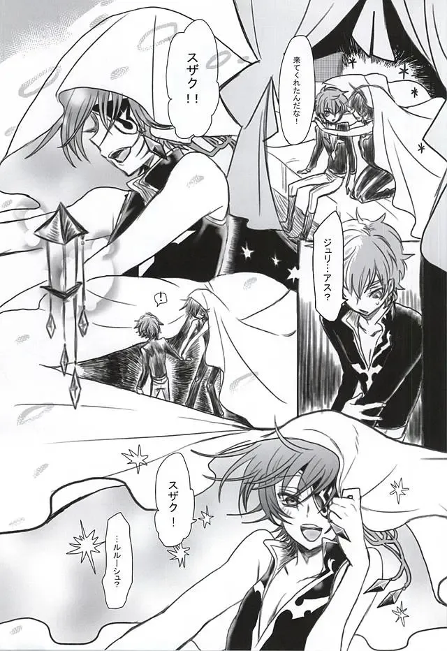 [Kinginka] Satou Kashi to Akuma Fhentai - Page 4