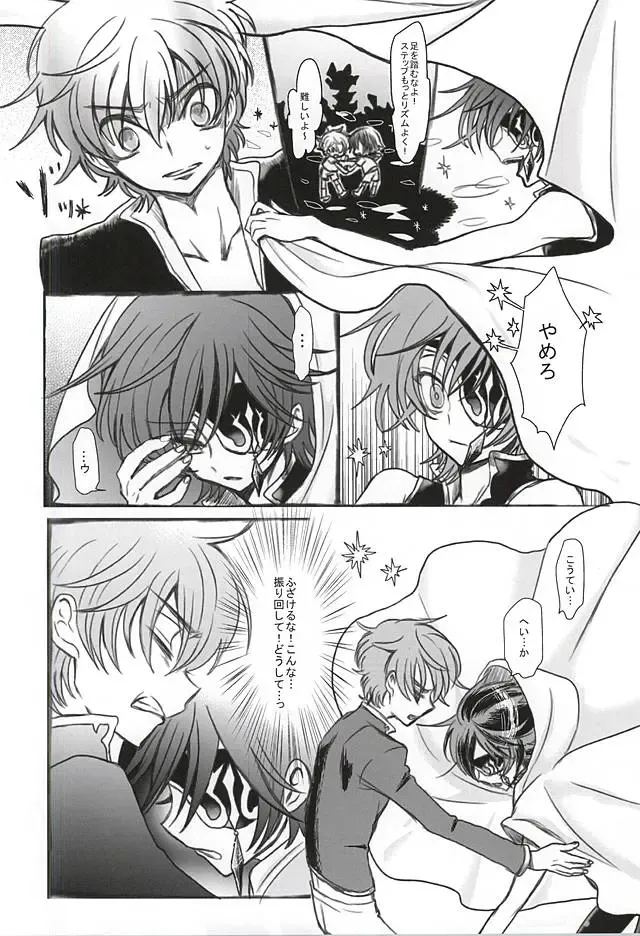 [Kinginka] Satou Kashi to Akuma Fhentai - Page 5