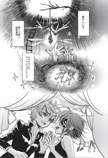 [Kinginka] Satou Kashi to Akuma Fhentai - Page 11