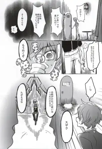 [Kinginka] Satou Kashi to Akuma Fhentai - Page 28