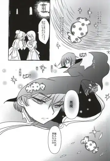 [Kinginka] Satou Kashi to Akuma Fhentai - Page 32