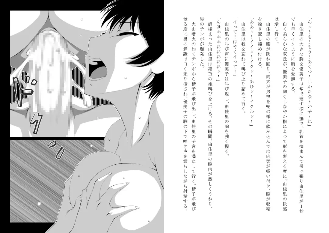 "Shinryou Naika ~Sei Shorika~" Fhentai - Page 21