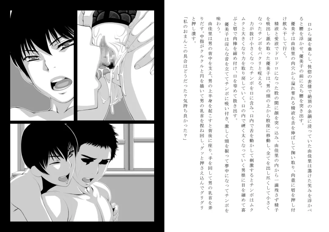 "Shinryou Naika ~Sei Shorika~" Fhentai - Page 22