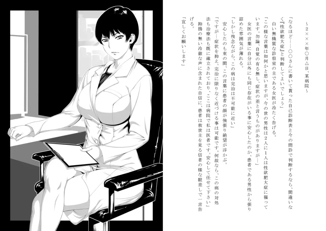 "Shinryou Naika ~Sei Shorika~" Fhentai - Page 4