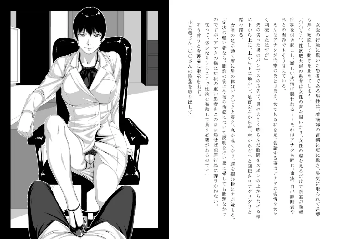 "Shinryou Naika ~Sei Shorika~" Fhentai - Page 6