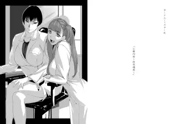 "Shinryou Naika ~Sei Shorika~" Fhentai - Page 2