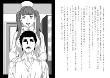 "Shinryou Naika ~Sei Shorika~" Fhentai - Page 5