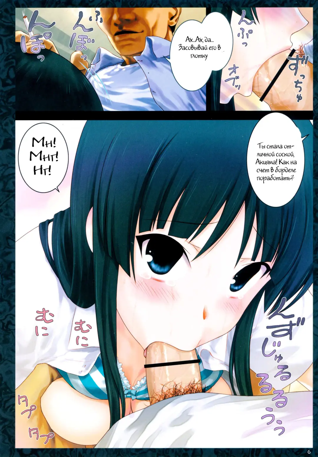 [Hechi] Ura K-ON!! 3 Fhentai - Page 6