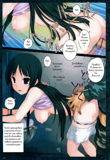 [Hechi] Ura K-ON!! 3 Fhentai - Page 21