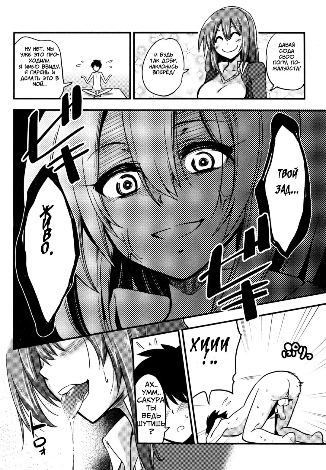 [Akai Mato] Boku wa Sakura Sakura Sakura ga Suki | Sakura, Sakura, Sakura, I love you! Fhentai - Page 10