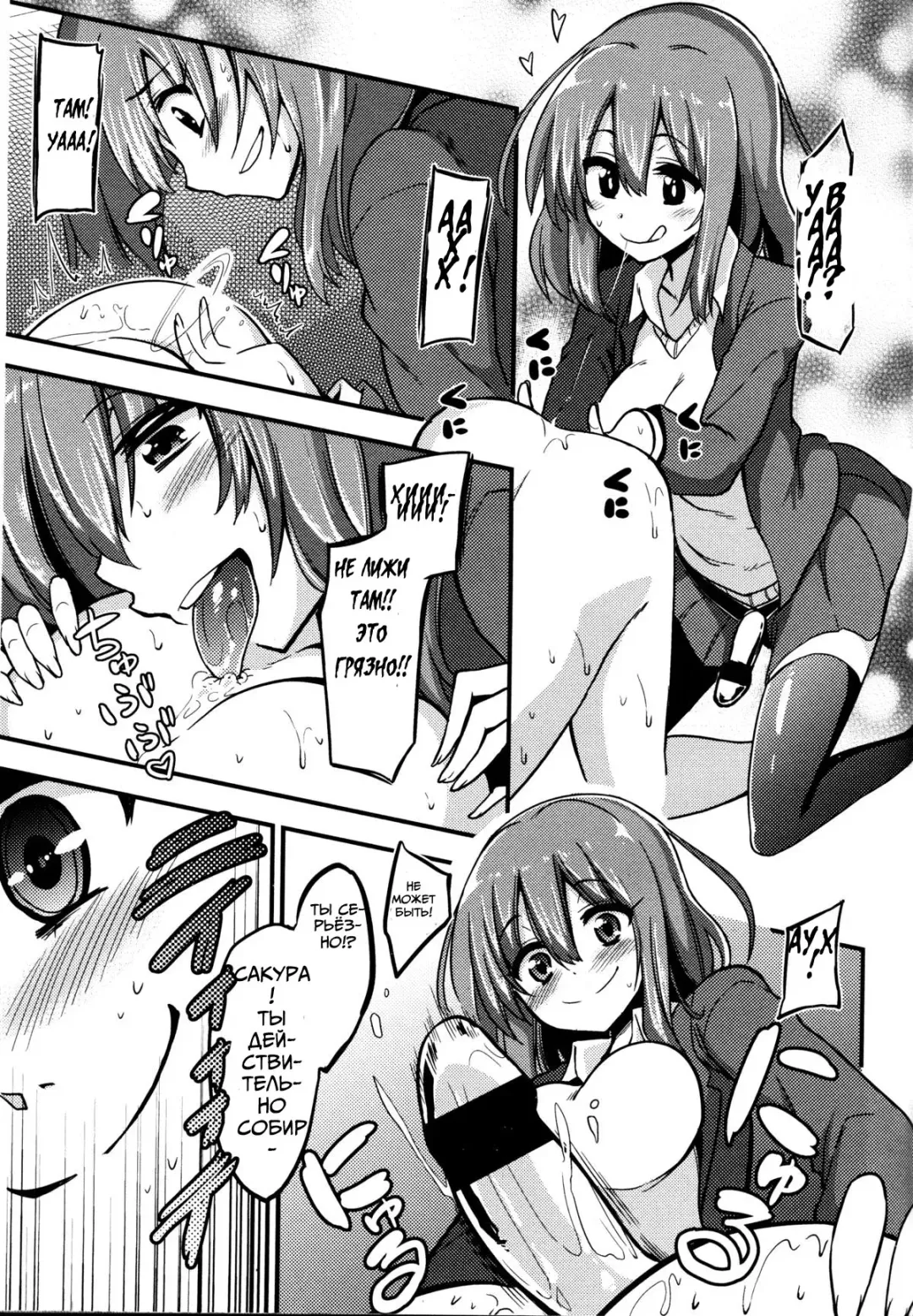 [Akai Mato] Boku wa Sakura Sakura Sakura ga Suki | Sakura, Sakura, Sakura, I love you! Fhentai - Page 11