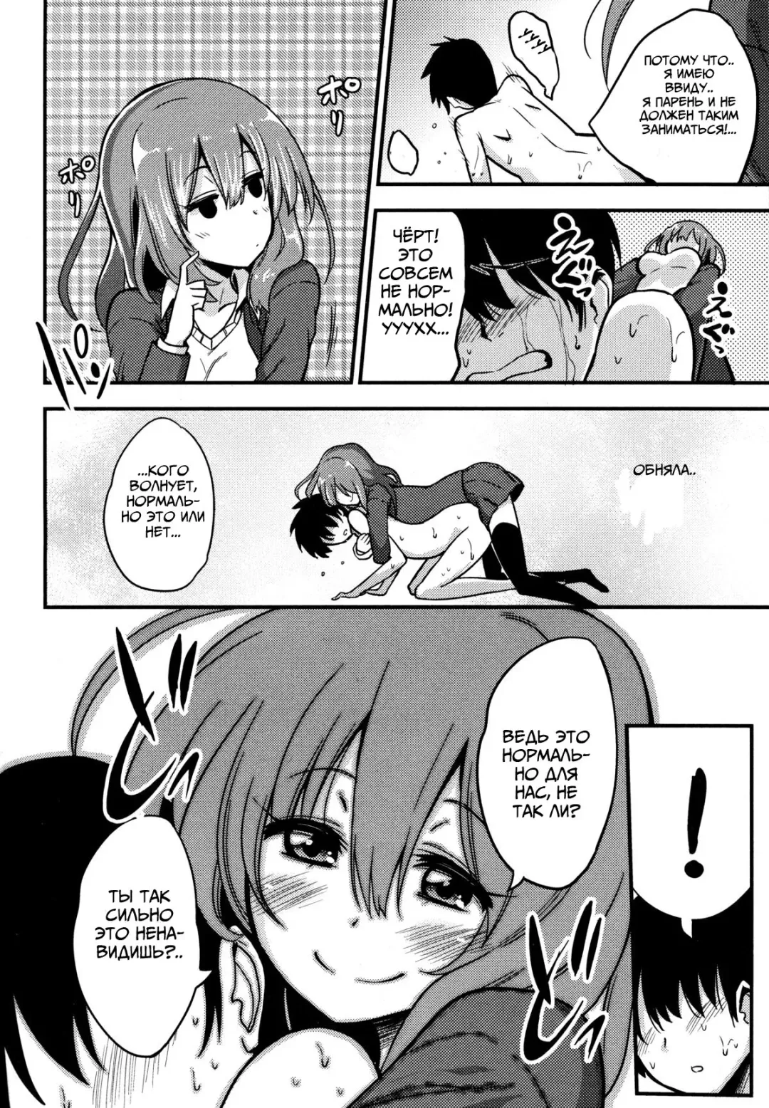 [Akai Mato] Boku wa Sakura Sakura Sakura ga Suki | Sakura, Sakura, Sakura, I love you! Fhentai - Page 14