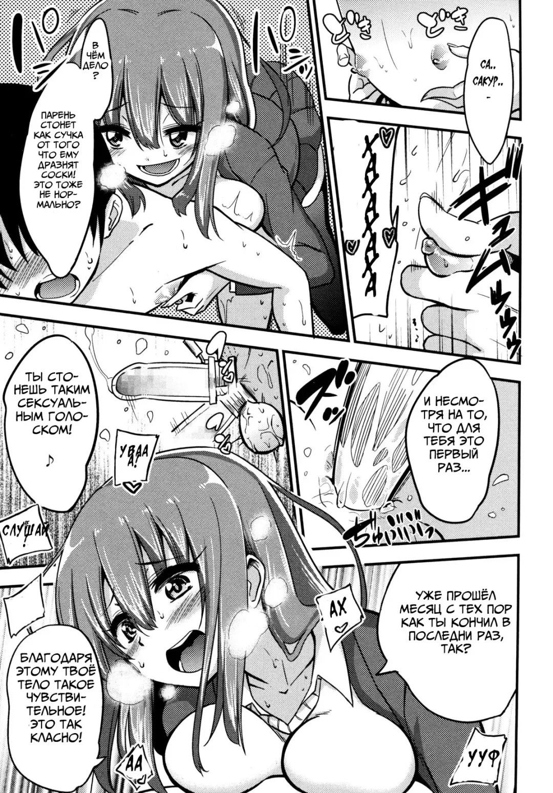 [Akai Mato] Boku wa Sakura Sakura Sakura ga Suki | Sakura, Sakura, Sakura, I love you! Fhentai - Page 15
