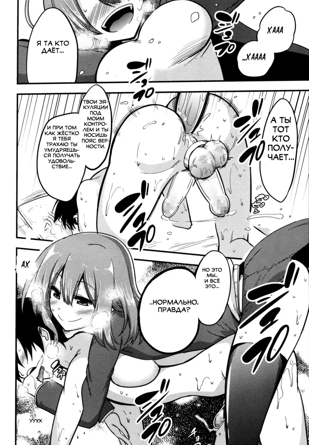 [Akai Mato] Boku wa Sakura Sakura Sakura ga Suki | Sakura, Sakura, Sakura, I love you! Fhentai - Page 16
