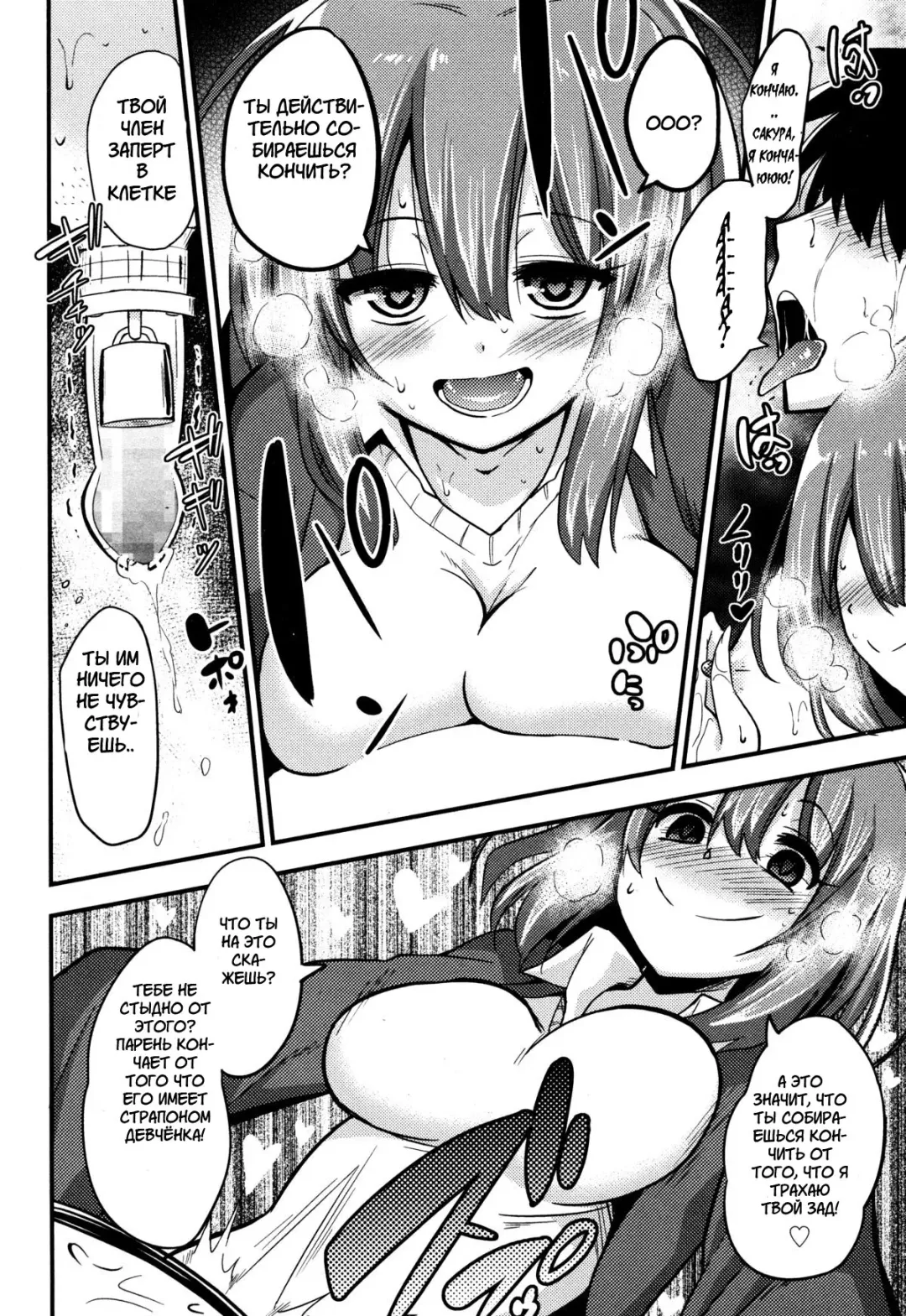 [Akai Mato] Boku wa Sakura Sakura Sakura ga Suki | Sakura, Sakura, Sakura, I love you! Fhentai - Page 17