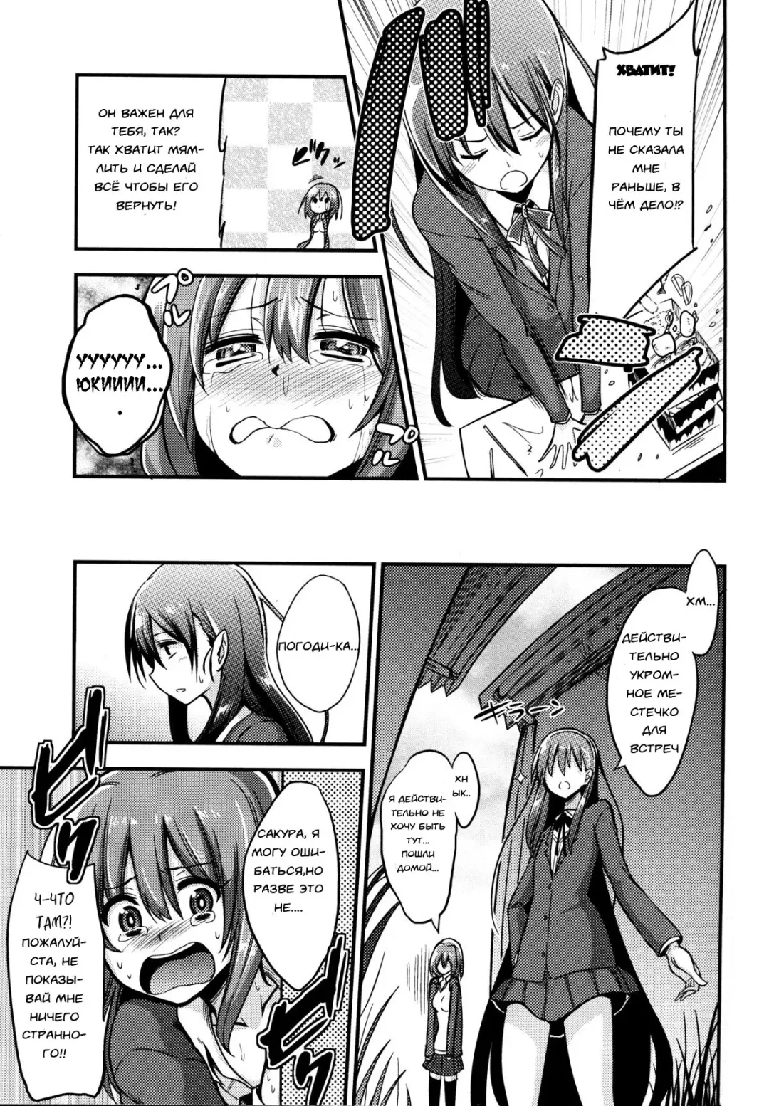 [Akai Mato] Boku wa Sakura Sakura Sakura ga Suki | Sakura, Sakura, Sakura, I love you! Fhentai - Page 5