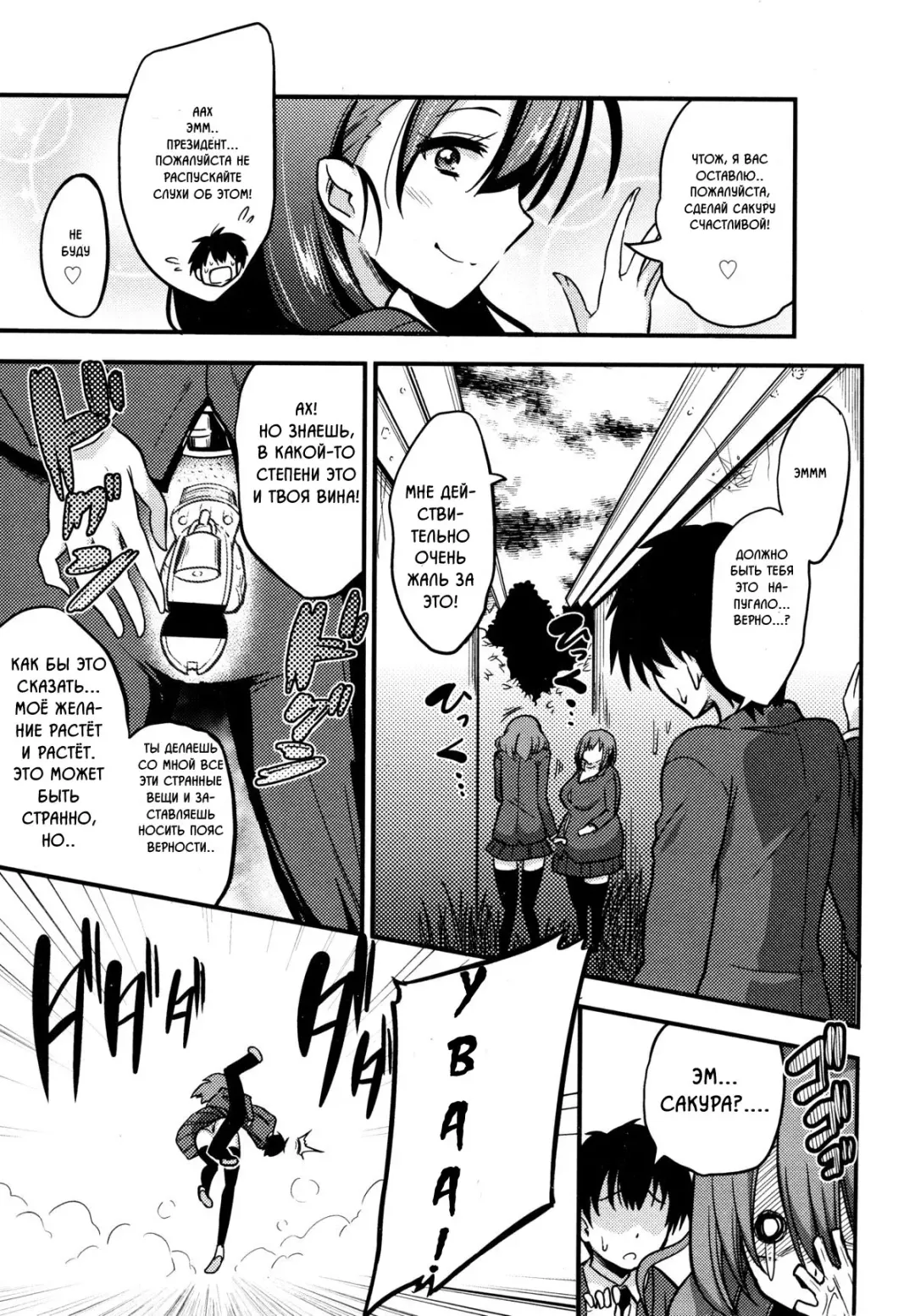 [Akai Mato] Boku wa Sakura Sakura Sakura ga Suki | Sakura, Sakura, Sakura, I love you! Fhentai - Page 7