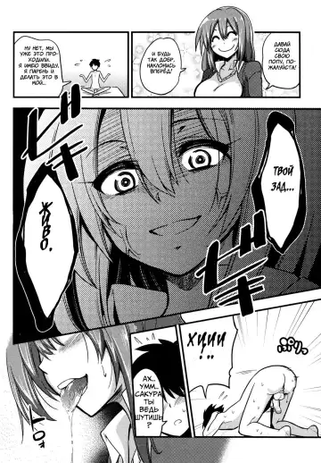 [Akai Mato] Boku wa Sakura Sakura Sakura ga Suki | Sakura, Sakura, Sakura, I love you! Fhentai - Page 10