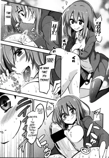 [Akai Mato] Boku wa Sakura Sakura Sakura ga Suki | Sakura, Sakura, Sakura, I love you! Fhentai - Page 11