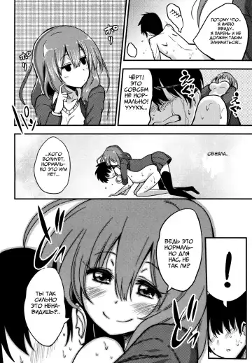 [Akai Mato] Boku wa Sakura Sakura Sakura ga Suki | Sakura, Sakura, Sakura, I love you! Fhentai - Page 14