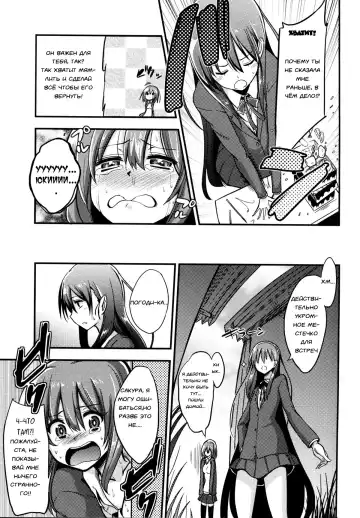 [Akai Mato] Boku wa Sakura Sakura Sakura ga Suki | Sakura, Sakura, Sakura, I love you! Fhentai - Page 5