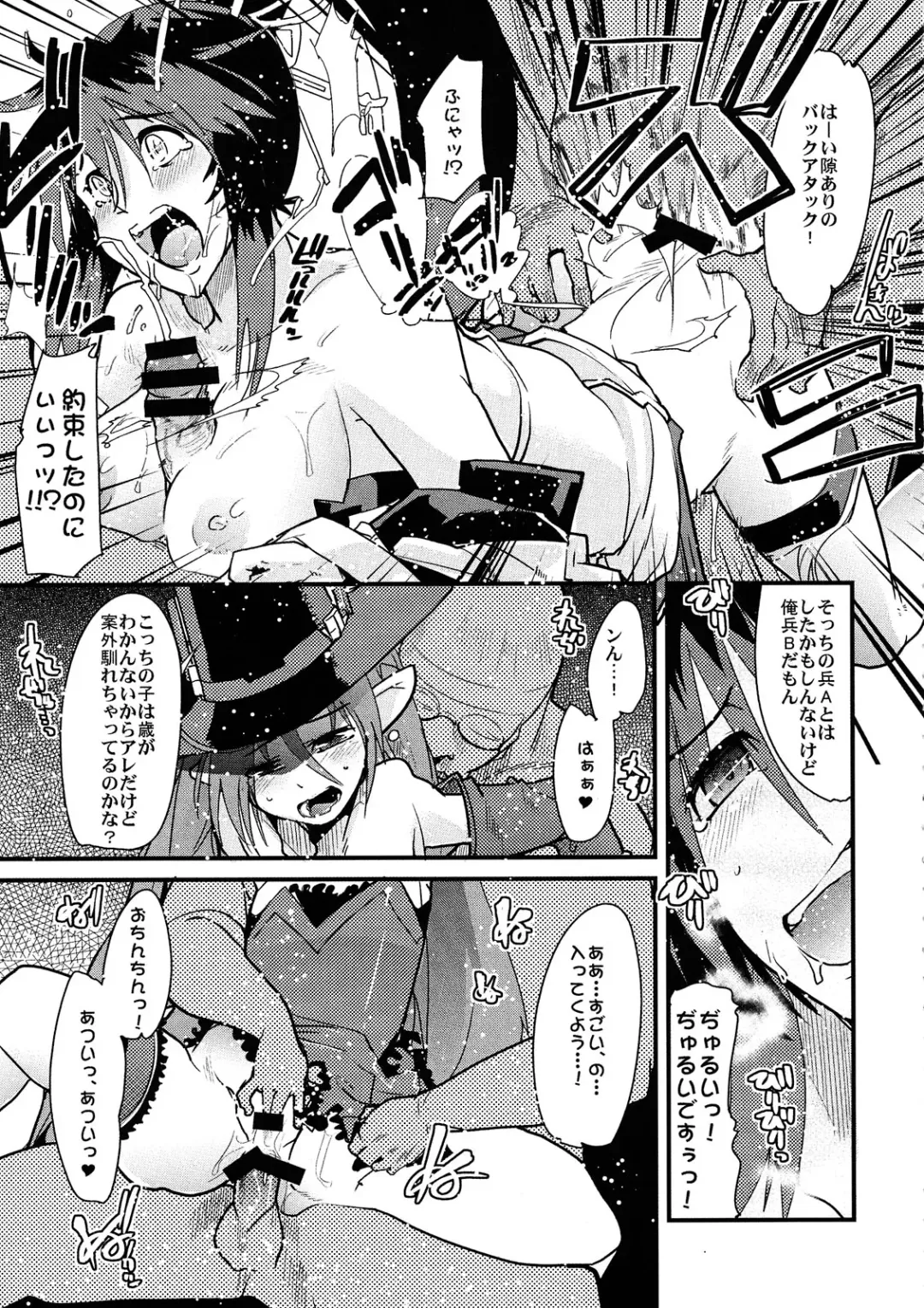[So-ma - Uchi-uchi Keyaki] Boku no Watashi no Mugen no Super Bobobbo Taisen Frontier Fhentai - Page 11
