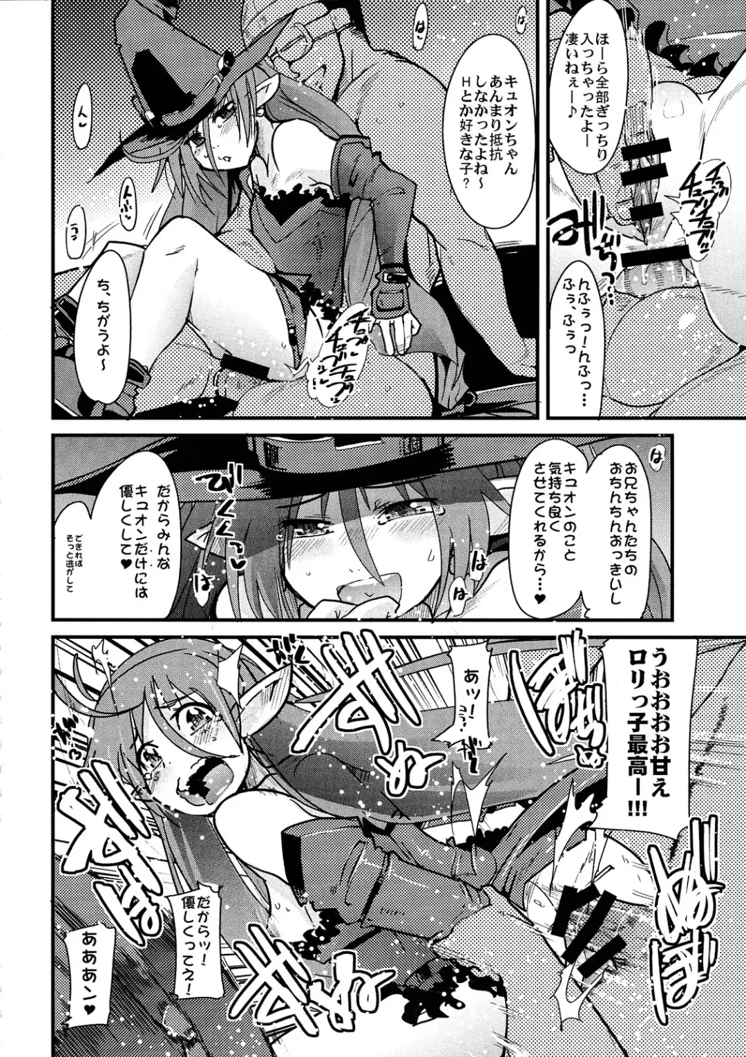 [So-ma - Uchi-uchi Keyaki] Boku no Watashi no Mugen no Super Bobobbo Taisen Frontier Fhentai - Page 12