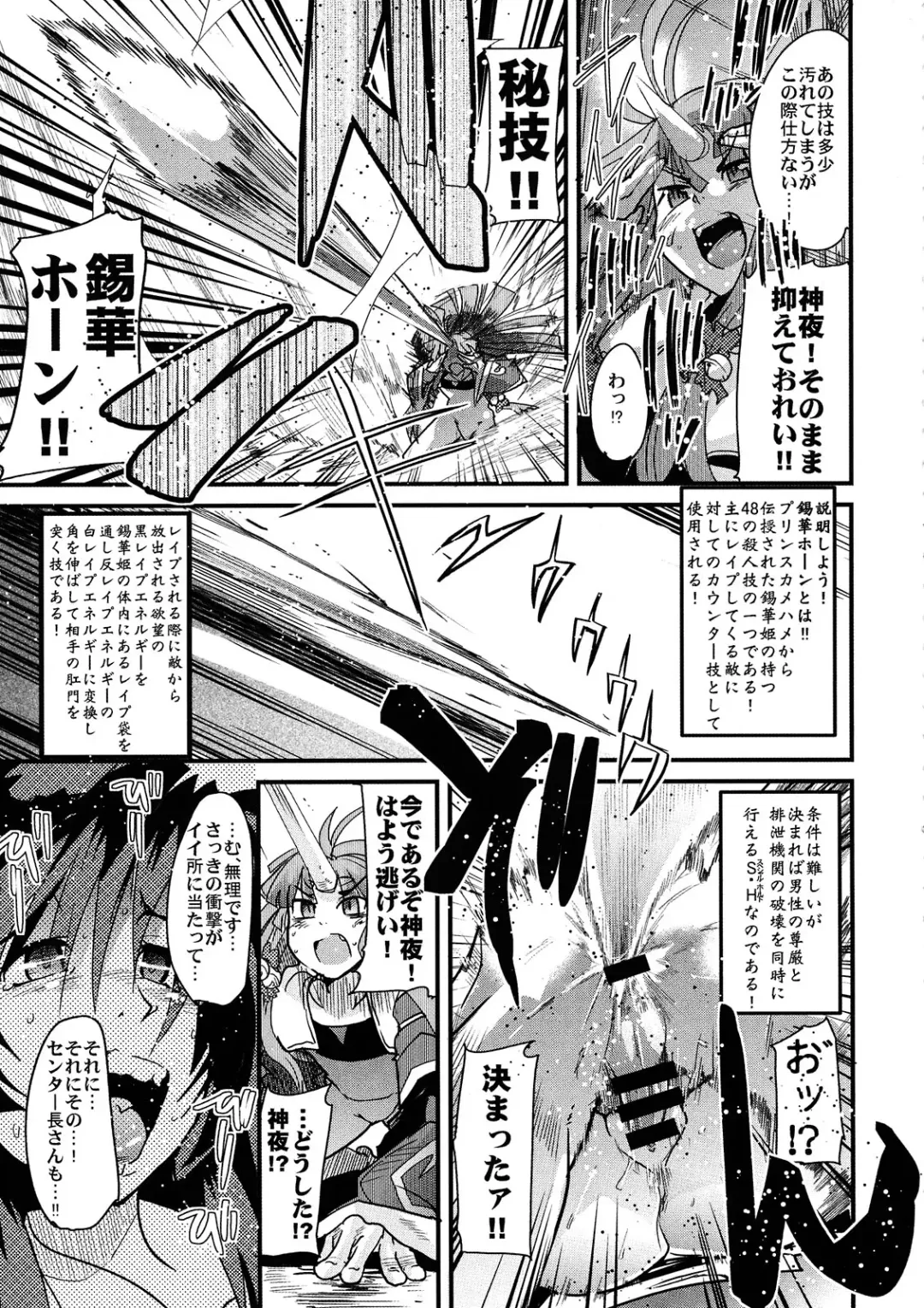 [So-ma - Uchi-uchi Keyaki] Boku no Watashi no Mugen no Super Bobobbo Taisen Frontier Fhentai - Page 15