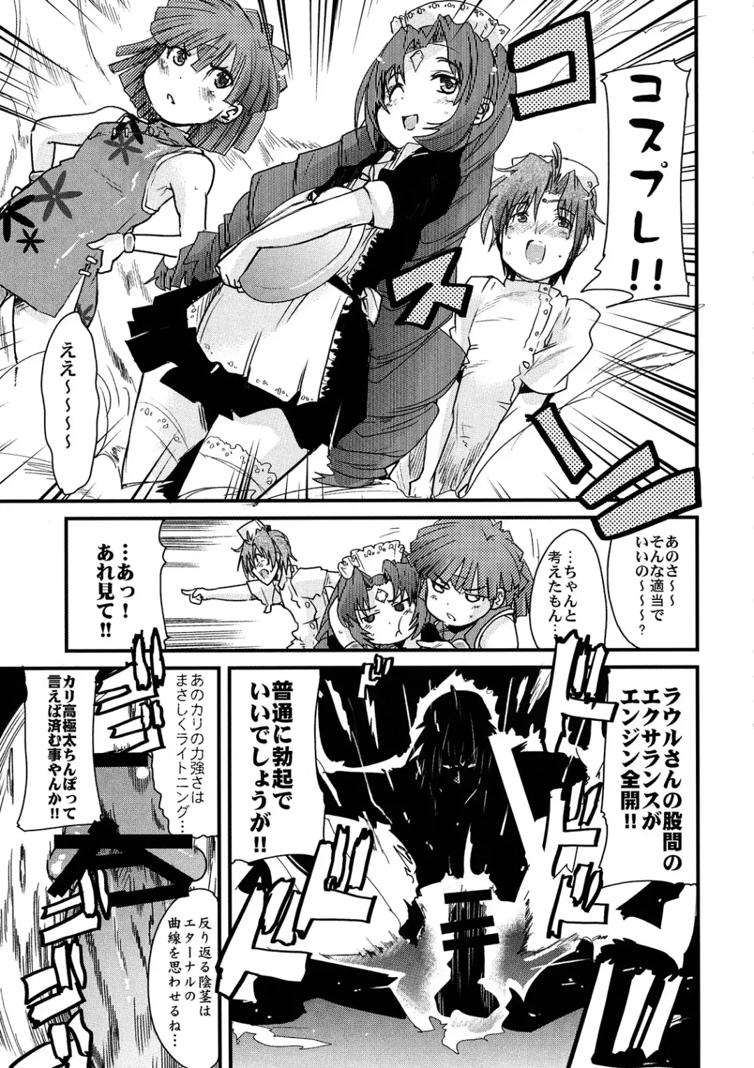 [So-ma - Uchi-uchi Keyaki] Boku no Watashi no Mugen no Super Bobobbo Taisen Frontier Fhentai - Page 27