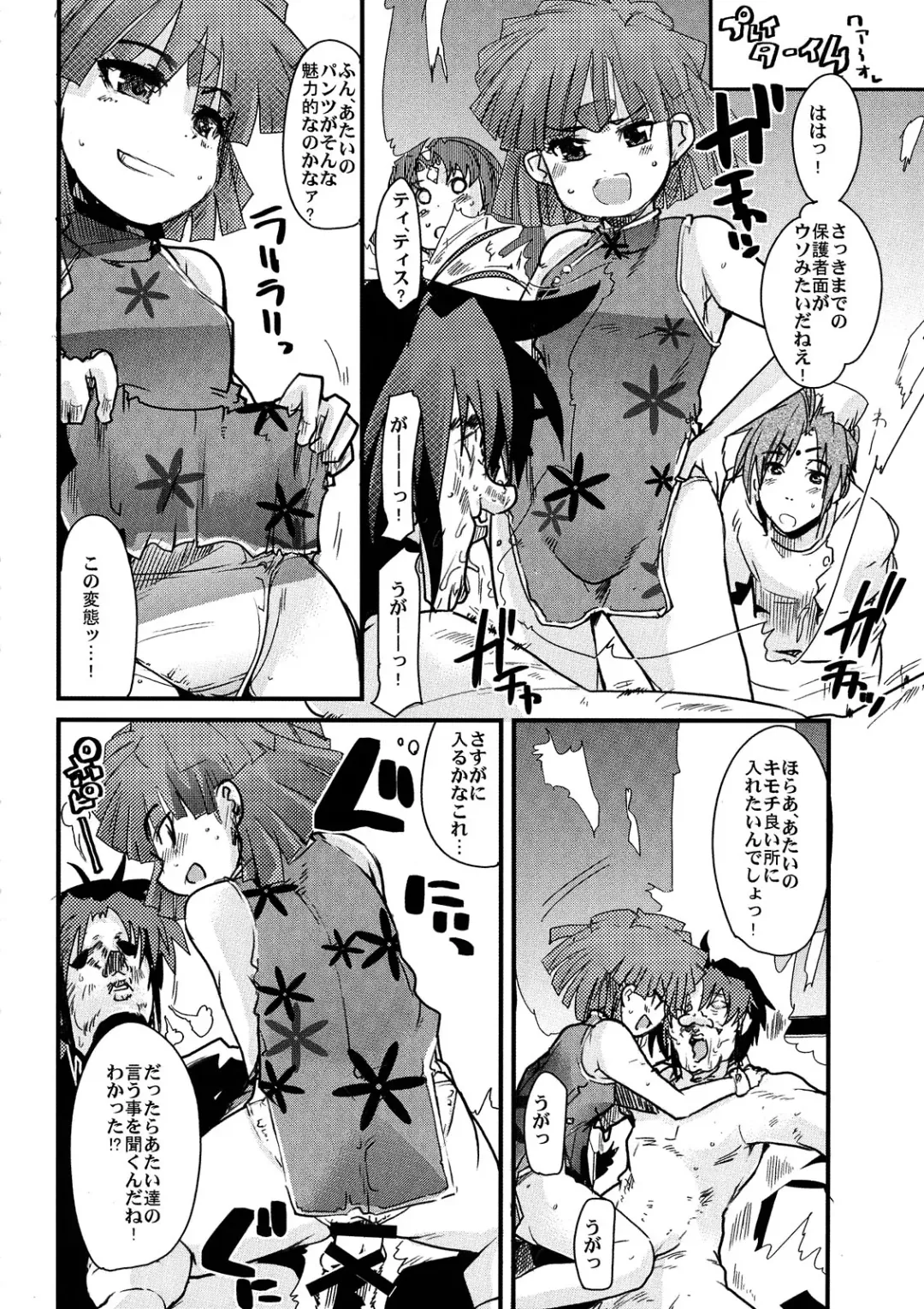 [So-ma - Uchi-uchi Keyaki] Boku no Watashi no Mugen no Super Bobobbo Taisen Frontier Fhentai - Page 28