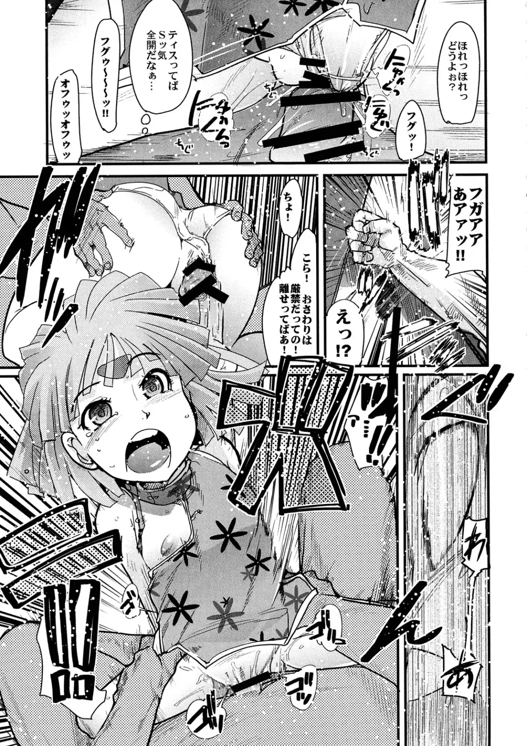 [So-ma - Uchi-uchi Keyaki] Boku no Watashi no Mugen no Super Bobobbo Taisen Frontier Fhentai - Page 29