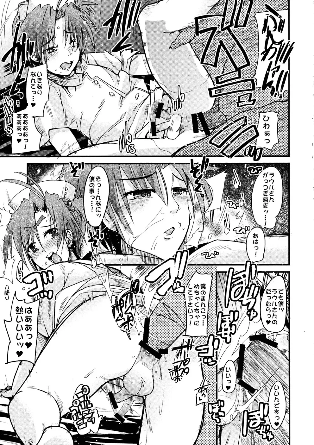 [So-ma - Uchi-uchi Keyaki] Boku no Watashi no Mugen no Super Bobobbo Taisen Frontier Fhentai - Page 31