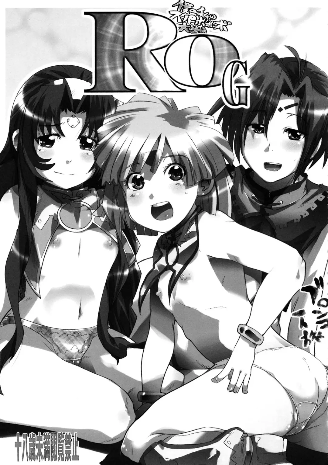 [So-ma - Uchi-uchi Keyaki] Boku no Watashi no Mugen no Super Bobobbo Taisen Frontier Fhentai - Page 35