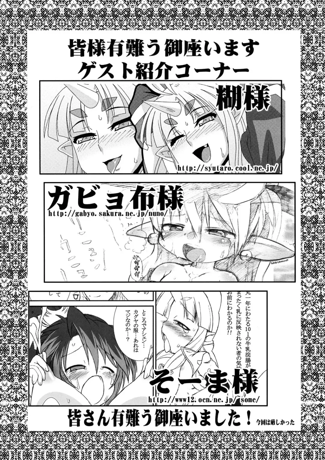 [So-ma - Uchi-uchi Keyaki] Boku no Watashi no Mugen no Super Bobobbo Taisen Frontier Fhentai - Page 49