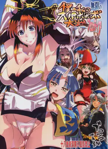 Read [So-ma - Uchi-uchi Keyaki] Boku no Watashi no Mugen no Super Bobobbo Taisen Frontier - Fhentai