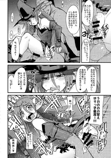 [So-ma - Uchi-uchi Keyaki] Boku no Watashi no Mugen no Super Bobobbo Taisen Frontier Fhentai - Page 12