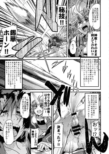 [So-ma - Uchi-uchi Keyaki] Boku no Watashi no Mugen no Super Bobobbo Taisen Frontier Fhentai - Page 15