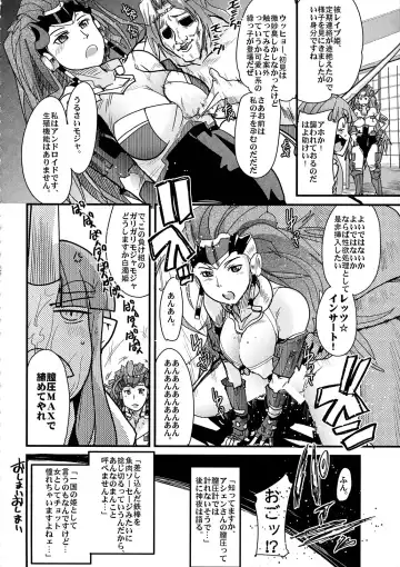 [So-ma - Uchi-uchi Keyaki] Boku no Watashi no Mugen no Super Bobobbo Taisen Frontier Fhentai - Page 20