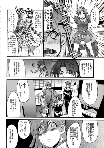 [So-ma - Uchi-uchi Keyaki] Boku no Watashi no Mugen no Super Bobobbo Taisen Frontier Fhentai - Page 24
