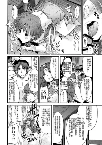 [So-ma - Uchi-uchi Keyaki] Boku no Watashi no Mugen no Super Bobobbo Taisen Frontier Fhentai - Page 26