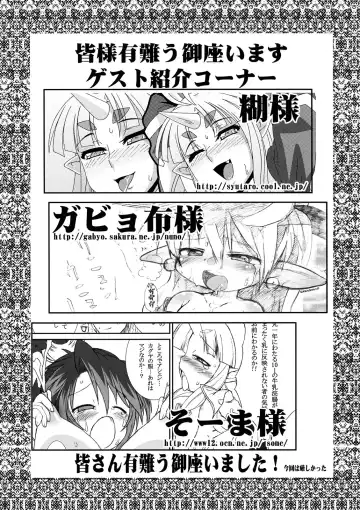 [So-ma - Uchi-uchi Keyaki] Boku no Watashi no Mugen no Super Bobobbo Taisen Frontier Fhentai - Page 49